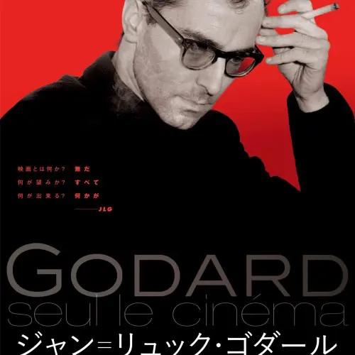 白痴 - 上田映劇